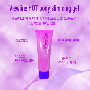 Viewline HOT body slimming gel(120ml)